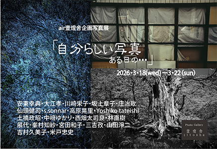 2026s.png」写真